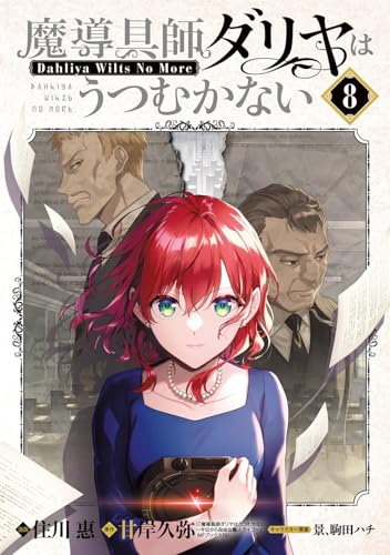 ウリア　プリズマ　原作 511wn+g68bL.jpg